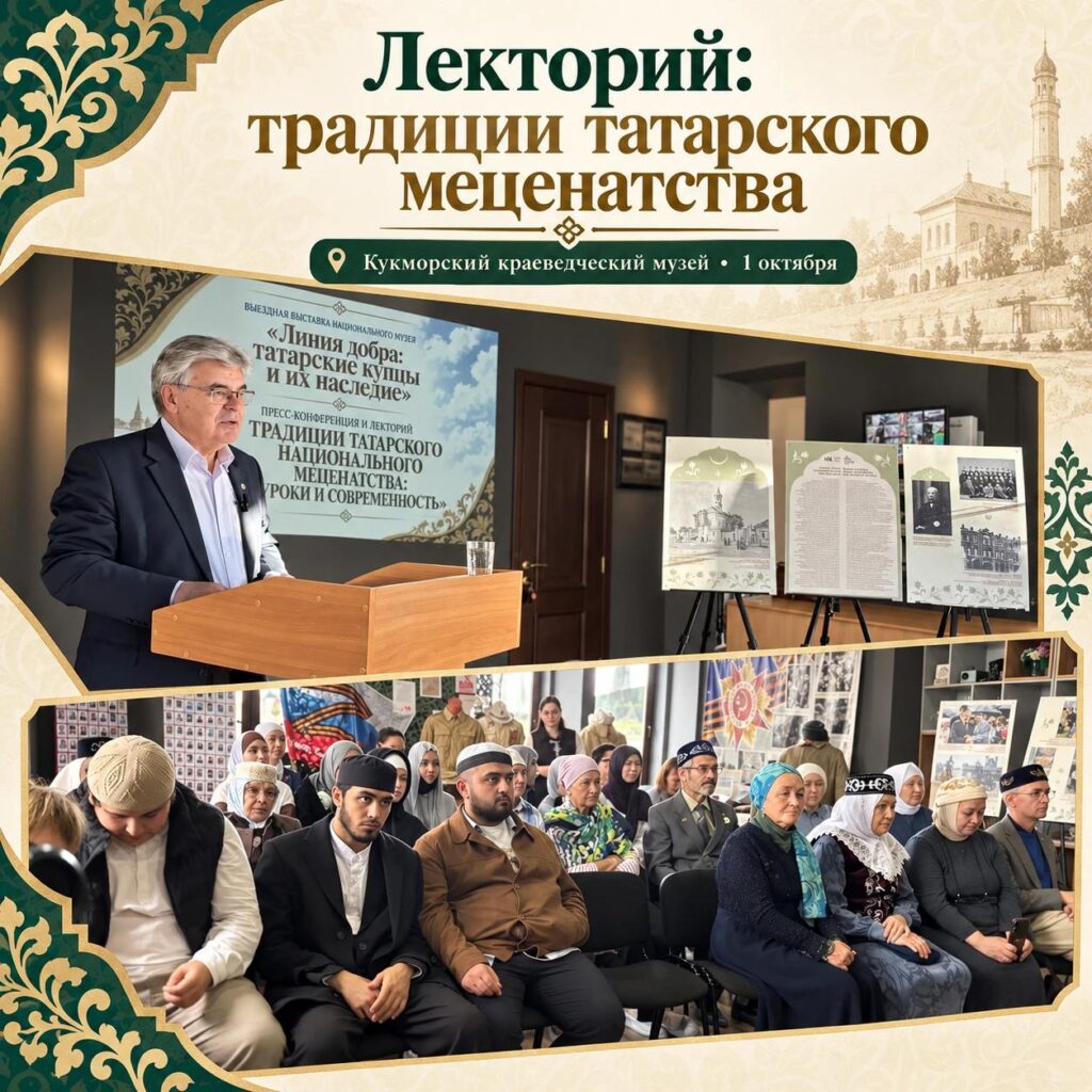 🎉 Наш проект «Традиции татарского меценатства» наконец стартовал!